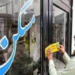 ورود نیروی انتظامی به برخورد با مشاوران املاک فاقد پروانه