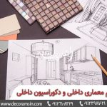 تفاوت مهمی که در معماری داخلی و طراحی داخلی است؟