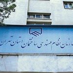 انتخابات سازمان نظام مهندسی ساختمان استان تهران دو ساعت دیگر تمدید شد