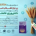 دورهمی کتابخون‌ها در فرهنگسرای امید