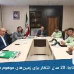 تعاونی ناجا: ۲۰ سال انتظار برای زمین‌های موهوم هشتگرد