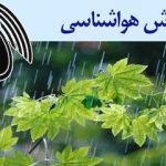 بشنوید| رگبار و رعد و برق در شمال‌غرب و دامنه‌های جنوبی البرز