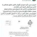 فوری | همکاری ایران با آژانس بین المللی انرژزی اتمی تعلیق شد