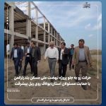 ویدیو | بازدید مدیرکل راه و شهرسازی و فرماندار بندر ترکمن از روند اجرای پروژه ۵۷۶ واحدی نهضت ملی مسکن سایت یولاف بندر ترکمن