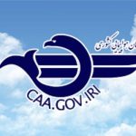ابلاغ نخستین بخشنامه پروازی اربعین ۱۴۰۴ از سوی سازمان هواپیمایی کشوری