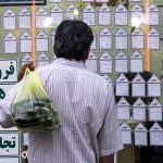 نااطمینانی سیاسی، بازار مسکن را فلج کرده است