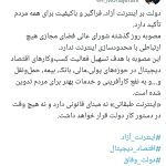 سخنگوی دولت: «اینترنت طبقاتی» هرگز در دستور کار دولت نخواهد بود