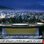 وزیر راه و شهرسازی: عملیات اربعین امسال با رشد ۳ درصدی زائران ایرانی، آزمونی بزرگ برای حمل‌ونقل کشور بود
