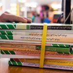 افزایش سرسام‌آور قیمت کتاب‌های درسی | ۱۱۰ درصد تکذیب شد اما…