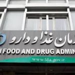 هشدار سازمان غذا و دارو درباره غذای ناسالم و غیراستاندارد