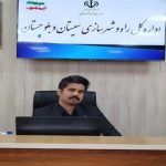 معرفی ۵ بنگاه مشاور املاک متخلف زاهدان به تعزیرات حکومتی
