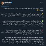صد هزار بار خاک بر سر من…+ عکس | خشم اکبر گنجی از نتانیاهو؛ ننگ ابدی بر من ۶۵ ساله که بزرگترین تروریست جهان کتاب مرا معرفی کرد!