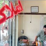 انتقاد از مالیات‌گیری سنتی از مشاوران املاک