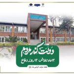 پرونده| عملکرد وزارت راه و شهرسازی در یک سال اول دولت چهاردهم
