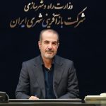 پیام مدیرعامل شرکت بازآفرینی شهری ایران به مناسبت روز جهانی شهرسازی