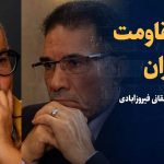 ویدیو: مناظره زیباکلام و دهقانی فیروزآبادی / محور مقاومت برای ایران منافع دارد؟