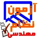 برگزاری مجموعه آزمون های نظام مهندسی ساختمان با حضور یک هزار و ۵۶۴ نفر در کهگیلویه وبویراحمد
