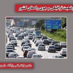 بازدید مدیرکل راه و شهرسازی استان سمنان از پروژه‌های نهضت ملی مسکن