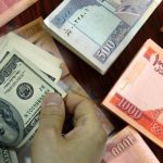 قیمت افغانی، امروز شنبه ۱۵ آذر ۱۴۰۴