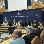 برگزاری همایش تخصصی مدیران حقوقی شهرهای جدید