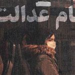 تکذیب واریز سود سهام عدالت در شب یلدا | سود سهام عدالت چه زمانی واریز می شود؟